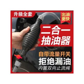 Portable Manual Water Pump Siphon Kit (Fuel & Liquid Transfer Pump)