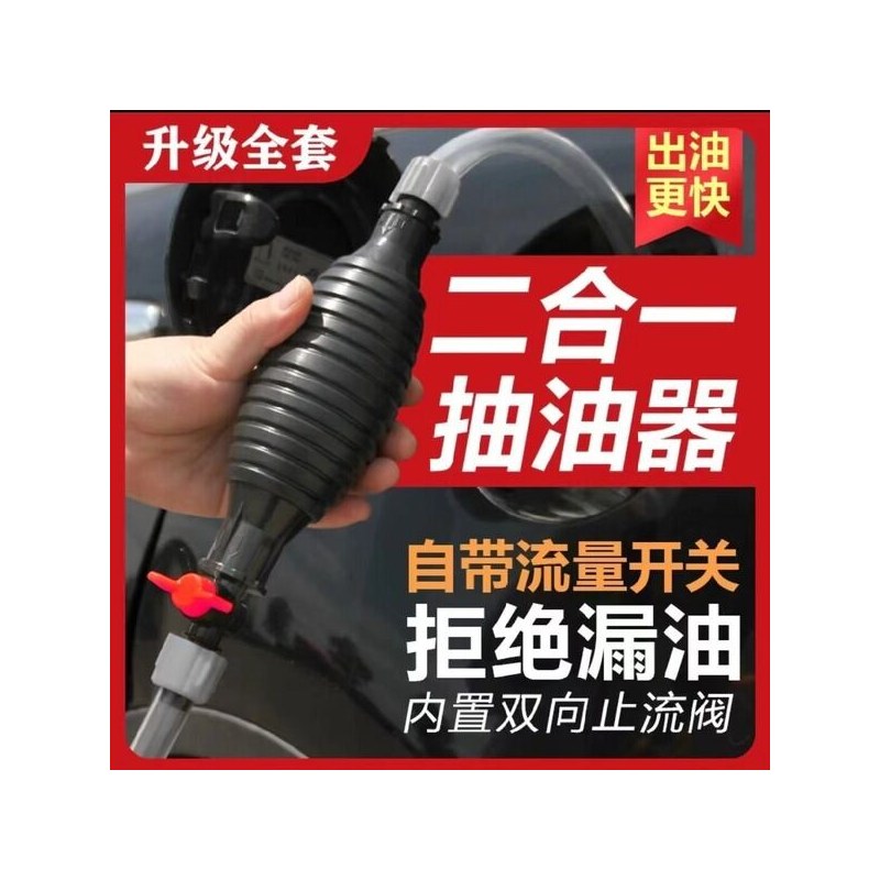 Portable Manual Water Pump Siphon Kit (Fuel & Liquid Transfer Pump)